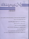 ../files/journal/farsi8901.jpg